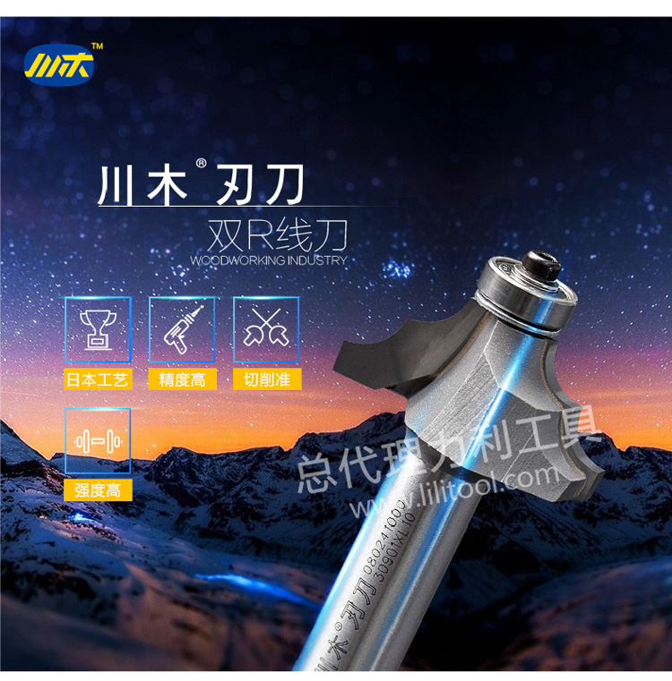 mũi khoan kiếng Chuanmu lưỡi dao cổ điển dòng dao trang trí đôi R dòng dao 1/2 / 1/4 * chế biến gỗ chuyên nghiệp lưỡi dao cắt thẳng dao cắt 0802 mũi khoan gỗ 2 tầng