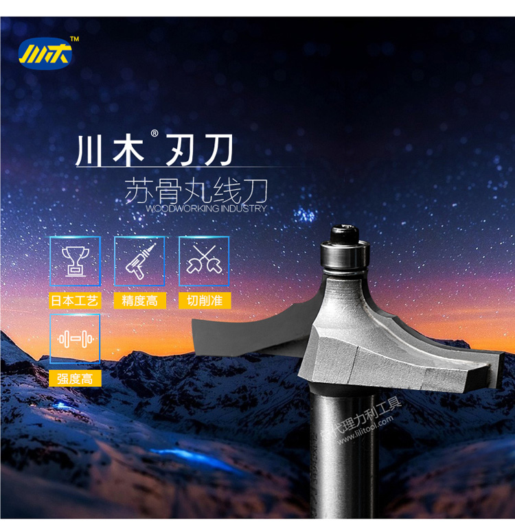 lưỡi cưa bê tông Chuanmu lưỡi dao cổ điển dòng dao trang trí Su xương viên thuốc dao dao chế biến gỗ chuyên nghiệp dao cắt dao phay 0811 lưỡi cắt sắt hợp kim