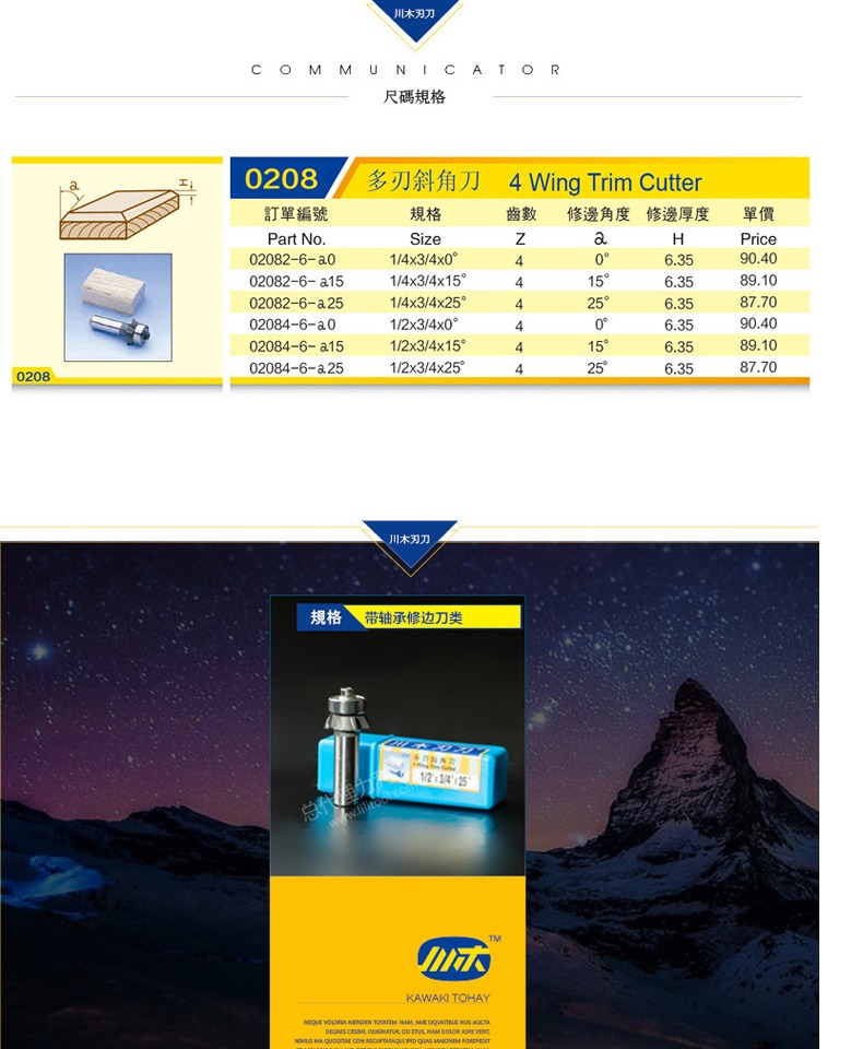 Lưỡi gỗ Tứ Xuyên có dao cắt tỉa dao Lưỡi dao nhiều lưỡi dao chế biến gỗ chuyên nghiệp dao cắt phay 0208 - Dụng cụ cắt