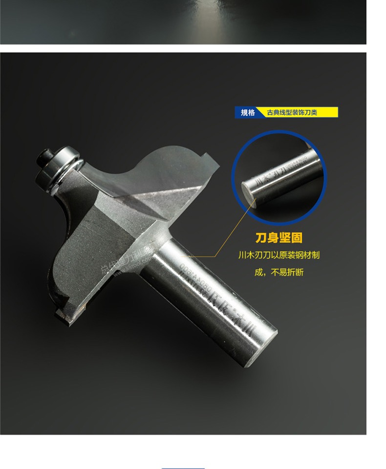 Chuanmu Dao trang trí cổ điển Dao phẳng góc cung dao Gỗ chế biến chuyên nghiệp Dụng cụ cắt dao phay 0804 mũi khoét hợp kim