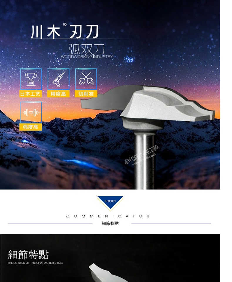 lưỡi hợp kim cắt sắt Chuanmu lưỡi dao bảng dao dao đôi dao 1/2 chế biến gỗ chuyên nghiệp lưỡi dao cắt thẳng 1947 lưỡi cắt hợp kim