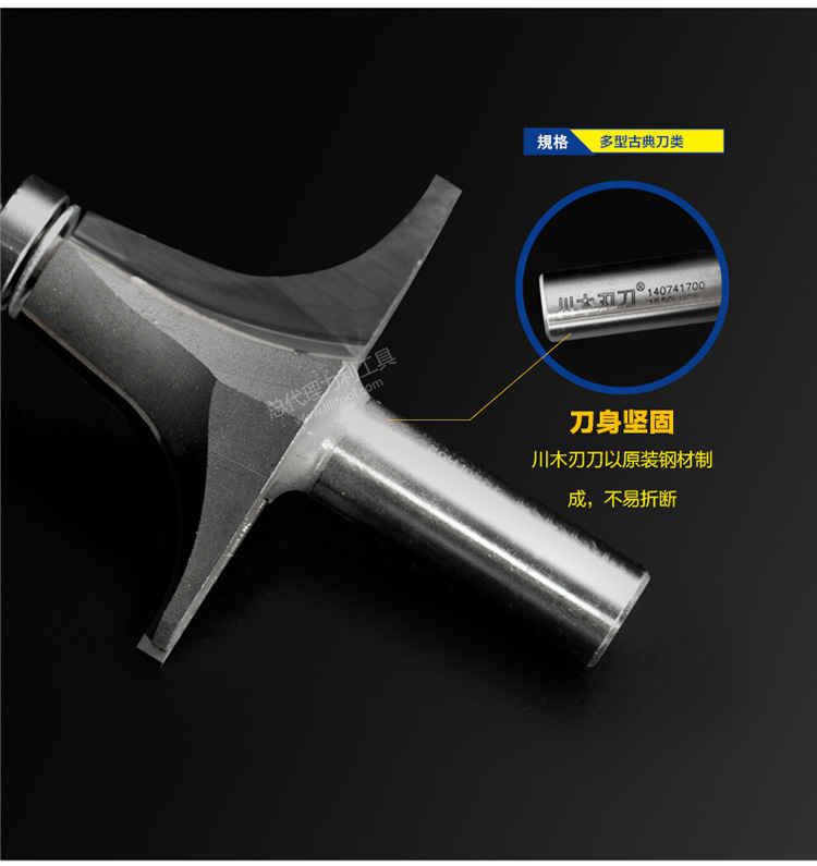 lưỡi cắt bê tông Chuanmu lưỡi dao đa cổ điển Dao hình nón hình nón 1/2 * 1/4 Công cụ cắt gỗ dao thẳng 1407 lưỡi cưa inox