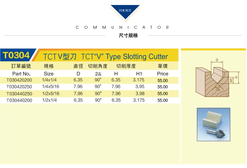 Máy cắt lưỡi Chuanmu TCT V-dao 1/4 * 1/2 chế biến gỗ công cụ cắt chuyên nghiệp dao phay T0304 - Dụng cụ cắt mũi khoan bê tông rút lõi