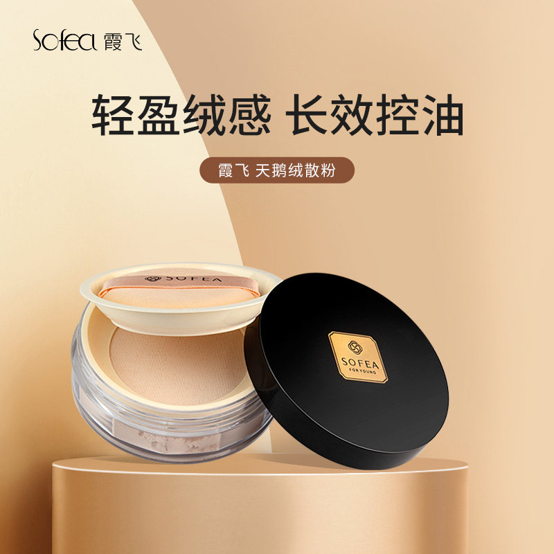 Xiafei velvet loose powder set makeup moisturizing oil control modification brighten skin tone concealer oil control net red loose powder