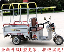 Electric tricycle carport awning bracket Separate bracket without tarpaulin