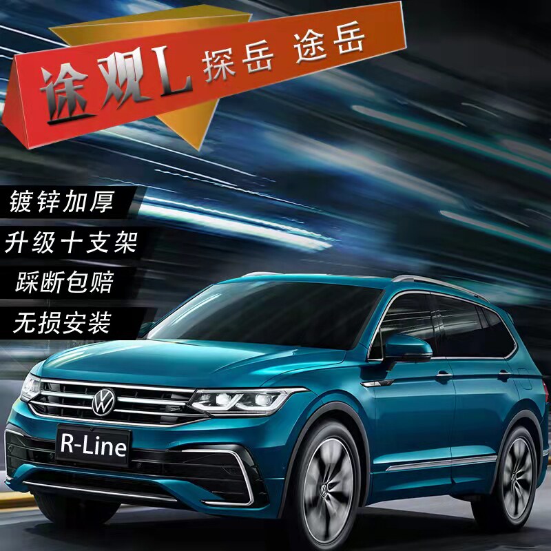 22 Fuchs TiguanL pedals R-Line original factory exploration aluminum alloy Tuyue welcome special side pedals