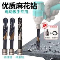  Special woodworking lengthened twist drill bit for electric wrench Template drill conversion joint Wood opening and punching sleeve