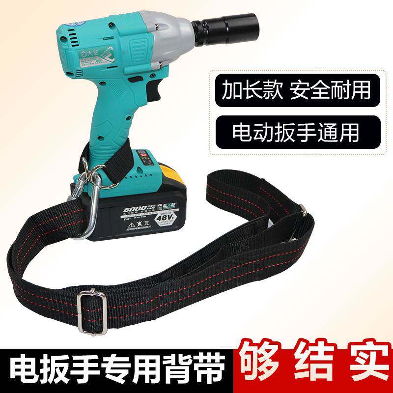 Woodworking shelf worker Lithium electric charging wrench special widened thickened adjustable baby bag shoulder strap