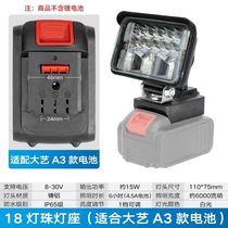 Thick Kay Universal Lithium Battery Outdoor LED Working Light Probe Floodlight Renovation Construction Camping Light Family Emergency Lights