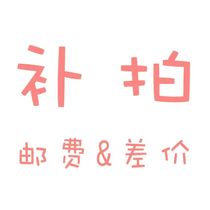  Special make-up link Postage difference Make-up difference Special make-up how many yuan Make-up How many pieces 1 yuan