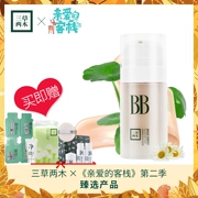 Ba cỏ hai cây BB cream 30g vàng vàng dưỡng dưỡng nude cách ly kem che khuyết điểm dưỡng ẩm CC