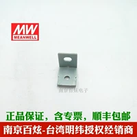 Тайвань Mingwei Shell -Type Power Shell аксессуары MHS012 Единственная покупка не бесплатна доставки