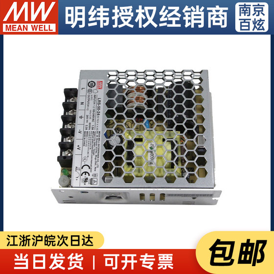 Taiwan MEAN WELL LRS-50-2452.8W24V2.2A thin switching power supply replacement NES/RS/S series