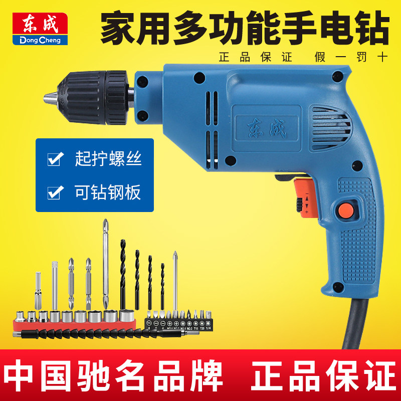 East Chengdu Electric Drill Industry Class High Power Electric Drill Electric Drill Small Home Multifunction Electric Driller 220V