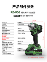 Ruiba high torque brushless electric wrench lithium battery rechargeable wrench 380N cow frame woodworking auto repair impact wrench