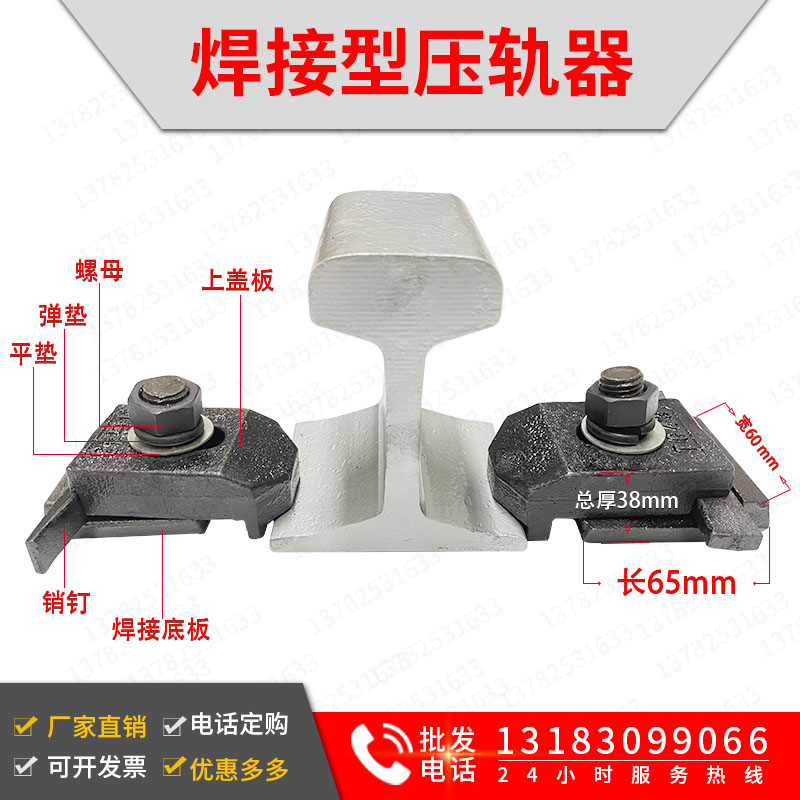 WJK orbiter TG24 38 43 50 50 QU70 80100120K G rail pressure plate welding pressure plate assembly