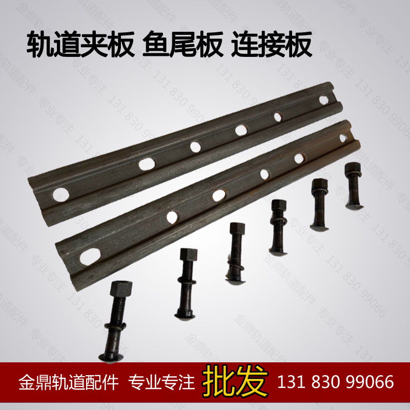 track rails plywood rail track plywood fishtail splints 24 24 38 30 43 43 50 60KG