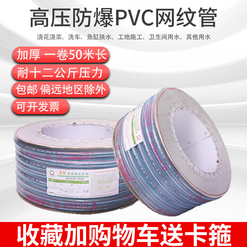New PVC transparent hose Q-plate fiber reinforced thickened mesh tube explosion-proof and high-pressure resistant snake leather rubber water pipe-Taobao