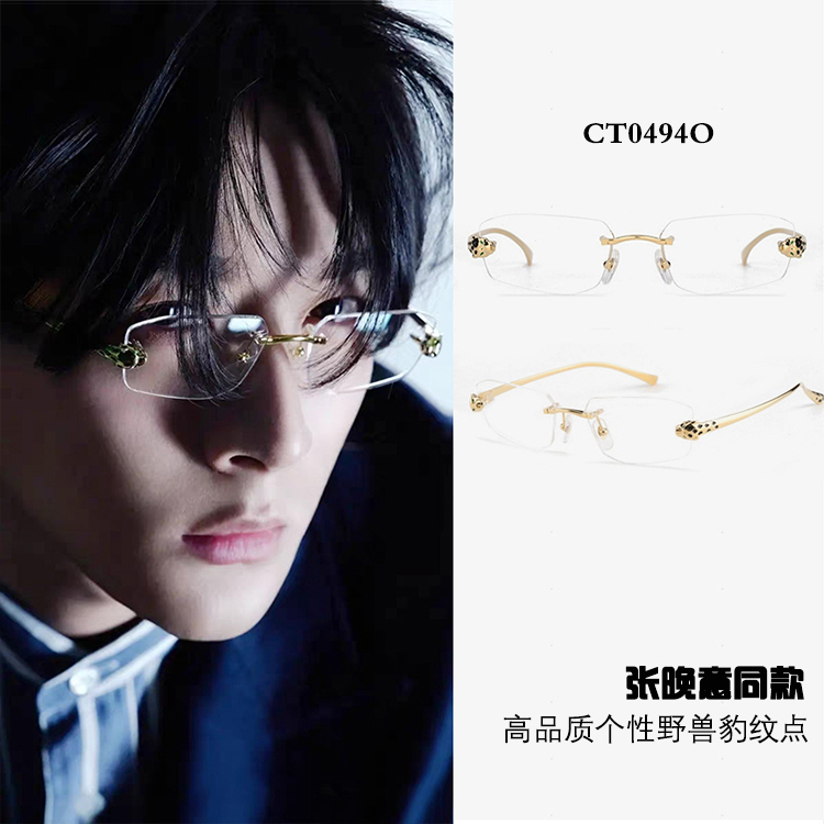 Zhang Wanyi's Same Style Leopard Head 24K Gold Rimless Glasses Frame for Men, Business Style, Cut-Edge, Blue Light Blocking, Myopia Eyeglass Frame for Women Zhang Wanyi's Same Style Leopard Head 24K Gold Rimless Glasses Frame for Men, Business Style, Cut-Edge, Blue Light Blocking, Myopia Eyeglass Frame for Women