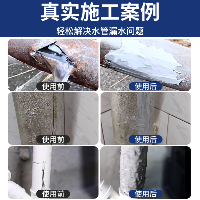 如何有效修补水槽池下水管和洗衣机PVC管接缝处漏水问题?-胶带-淘宝百科网