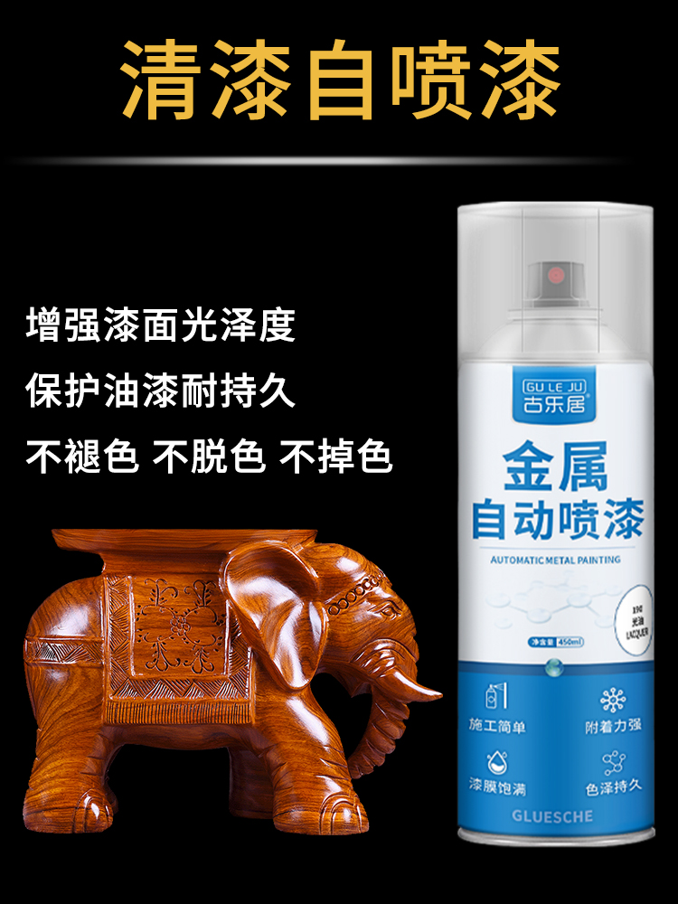 <!--清漆自喷漆透明光油亮油汽车漆面亮光剂油漆保护漆哑光金属防锈漆-->