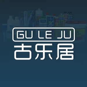 古乐居旗舰店