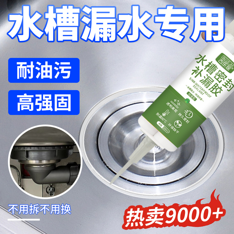 Waterproof and Mildew-Proof Sealant for Kitchen Sinks, Leak-Proof Glue for Sinks, Leak Repair Glue for Under-Sink Pipes, Leak Repair Glue for Washbasins