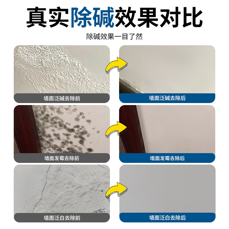 水泥墙面返碱问题如何解决?抗碱封闭底漆+补墙膏能否彻底根治?-界面剂-淘宝百科网