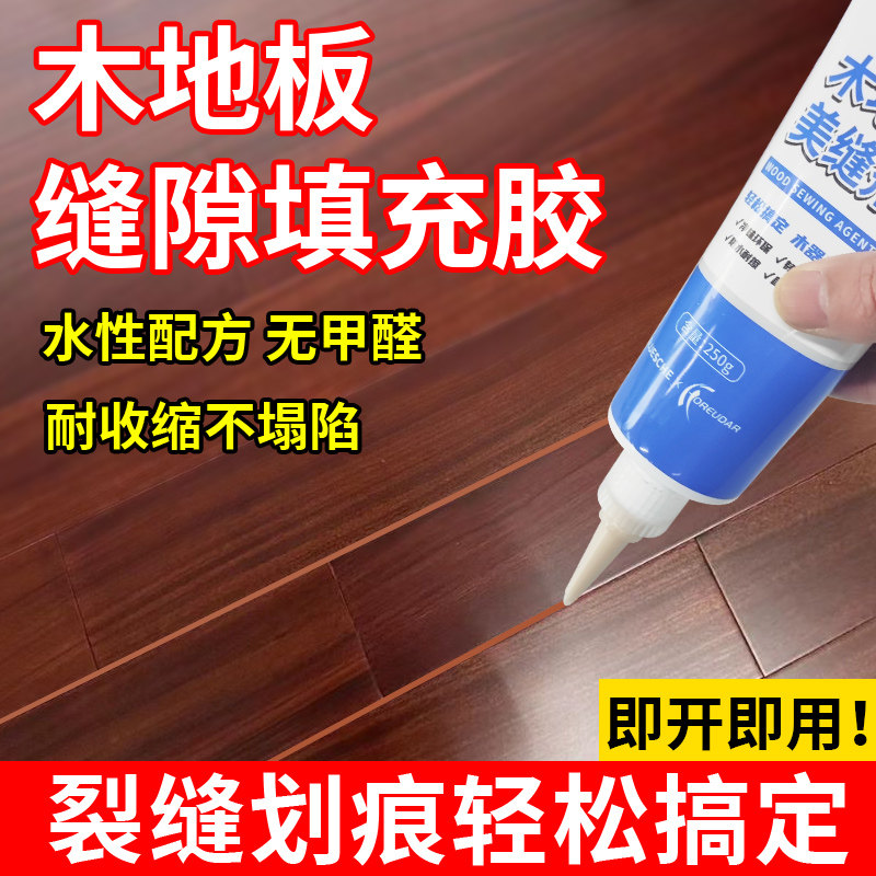 Wood Flooring Slit Filling Gum Beauty Slit Crossbar floor Restoration theorizer Bubble Water Tilt Repair Gap Filling strips-Taobao