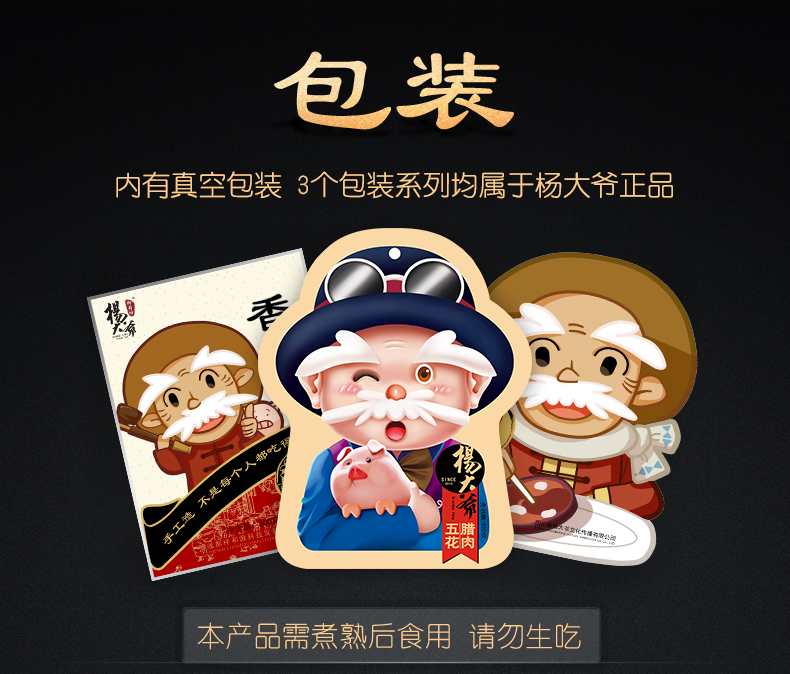 猫超次日达 杨大爷 五花腊肉 500g 图6