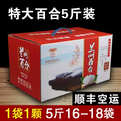 Lanzhou extra large Lily 5kg gift box fresh edible sweet Lily Super sulfur-free new Gansu specialty
