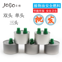 Small hot pot fuel tank Environmental protection and safety Vegetable oil fuel Hot pot safety fuel oil tank can replace alcohol fuel