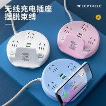 Round plug-in row wireless charging socket usb multi-functional plug-in board home lightning protection smart plug-in board porous pink