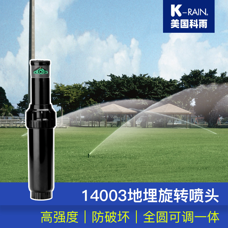 American Keyu 14003 Underground Lawn Rotating Irrigation Sprinkler for Garden Watering 1.0inch Irrigation 360-Degree Sprinkler Head