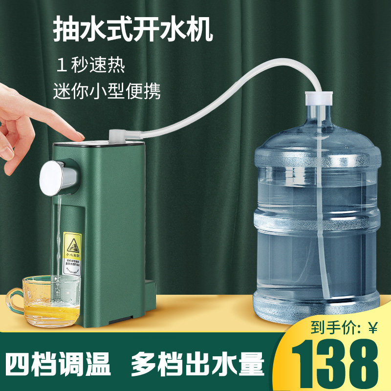 Transient Water Mini-small speed pocket water heat hot pocket hot water heater portable desktop electric kettle