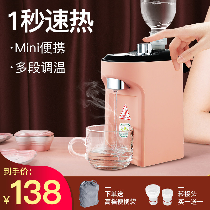 Instant-type drinking fountain Mini portable travel pocket Hot water machine Home Desktop Small table top speed Heat quick cooking pot