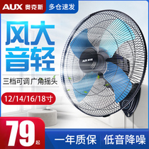 Oaks Wall Fan Wall fan household commercial restaurant aluminum leaf shake head 12 inch 14 inch 16 inch 18 inch fan