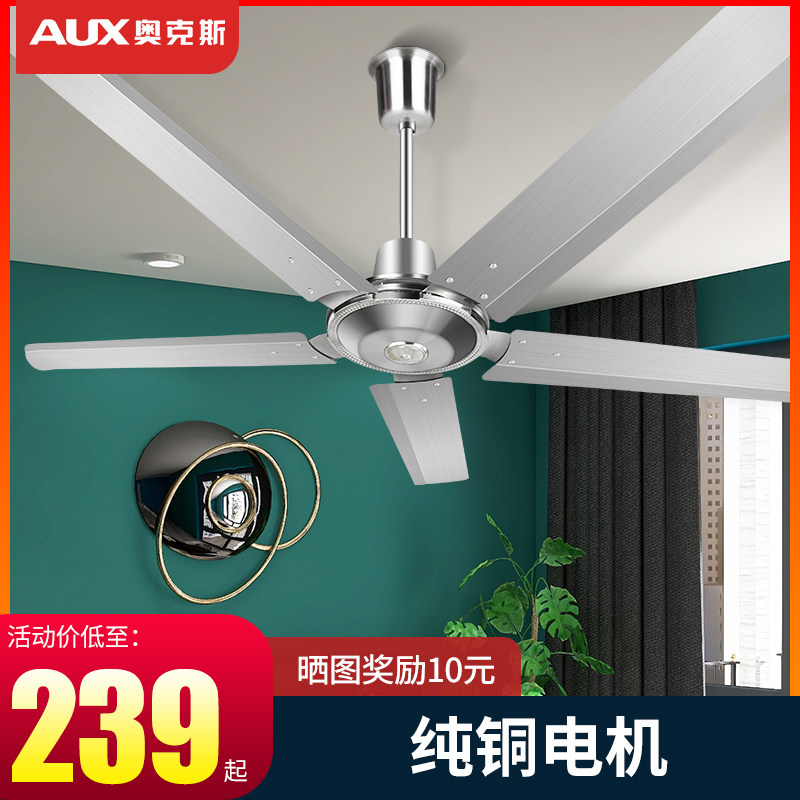 Oaks stainless steel ceiling fan remote control household pure copper motor five-leaf big wind 56-inch living room electric fan