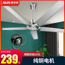 Ox stainless steel ceiling fan remote control for home pure copper motor Five leaves large wind 56 inch drawing room electric fan