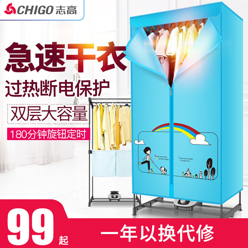 Zikao dryer household folded silent dryer small dryer dryer dryer baby clothes