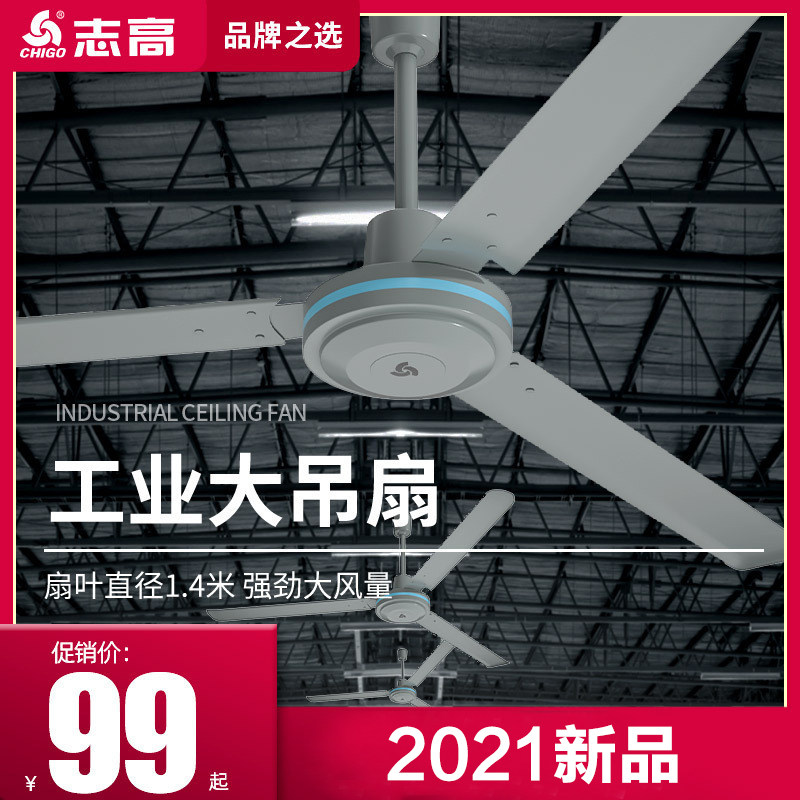 Zhigao trifoliage large ceiling fan 48 inch 56 inch ceiling fan industrial remote control 1400 suspension suspended ceiling fan pure copper motor living room home