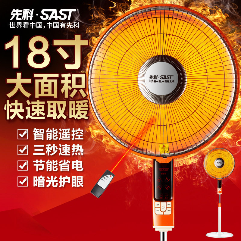 Xianke heater small sun 18 inch household floor-standing electric heater shakes head timing remote control office fire in winter
