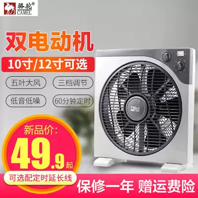 Camel Hongyun fan Desktop electric fan Household 12 inch 10 inch box fan Dormitory small student energy-saving fan