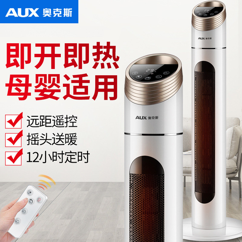 Ox Warmer Home Electric Heating Bedroom Mother & Baby Bathroom Office Speed Hot Wind Vertical Warm Air Blower Remote Control