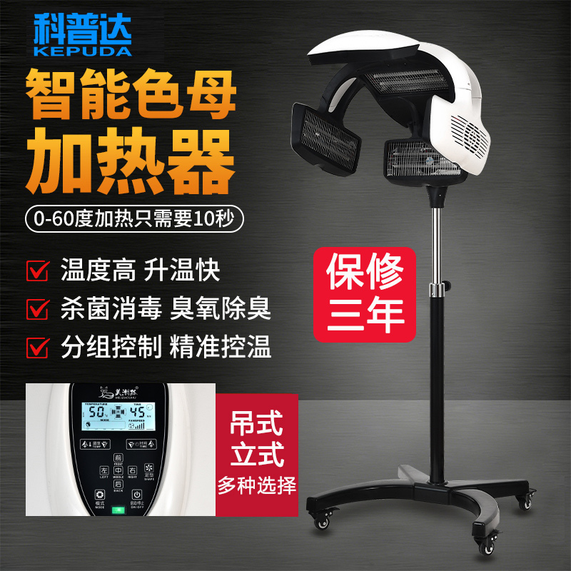 Smart Hair Heating Device, Ufo Hot Perm Machine, Hair Care Dryer, Hair Salon Cold Perm Machine, Hair Treatment Machine Smart Hair Heating Device, Ufo Hot Perm Machine, Hair Care Dryer, Hair Salon Cold Perm Machine, Hair Treatment Machine