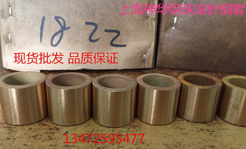Powder metallurgy oil bearings Copper sleeve Copper bushing inside 18*25*length 18 20 25 30 32