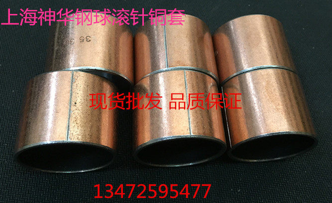 SF-1 composite sleeve composite bearing self-lubricating bearing guide sleeve 4525 4530 4540 4550