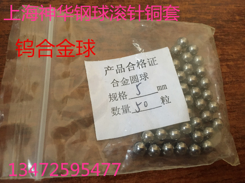 Manufacturer direct sales precision tungsten steel steel ball YG6 steel ball YG6 1MM-30MM can be set