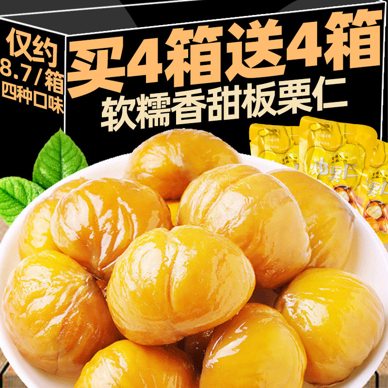 Chestnut kernel ready-to-eat snacks peeled oil chestnut kernel 200g ganchestnut kernel non-sugar fried peeled ripene chestnut small package-Taobao