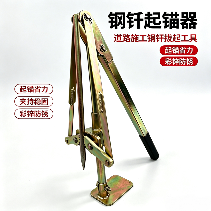 Formwork Rebar Extraction Tool, Formwork Rebar Puller, Formwork Rebar Remover
